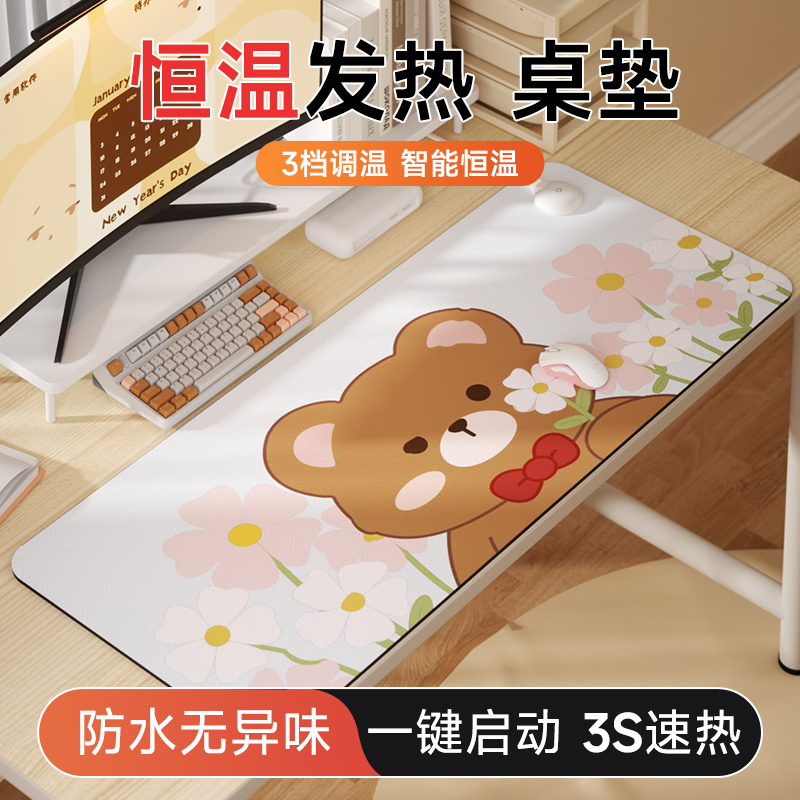 【小杨直推】【官方正品】加热鼠标超大发热办公室电脑桌面保暖写字电