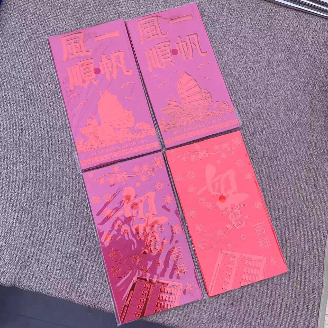 0016W亗16.5cm大红包随机4包24片丨木一思念 耳套厂家提供福利