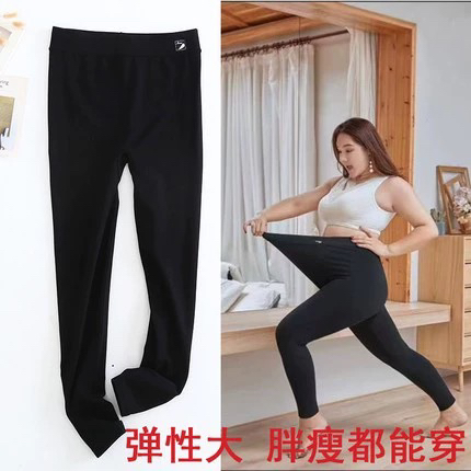 260克小树叶薄绒春秋加肥加大舒适万能小黑裤显瘦大码高腰
