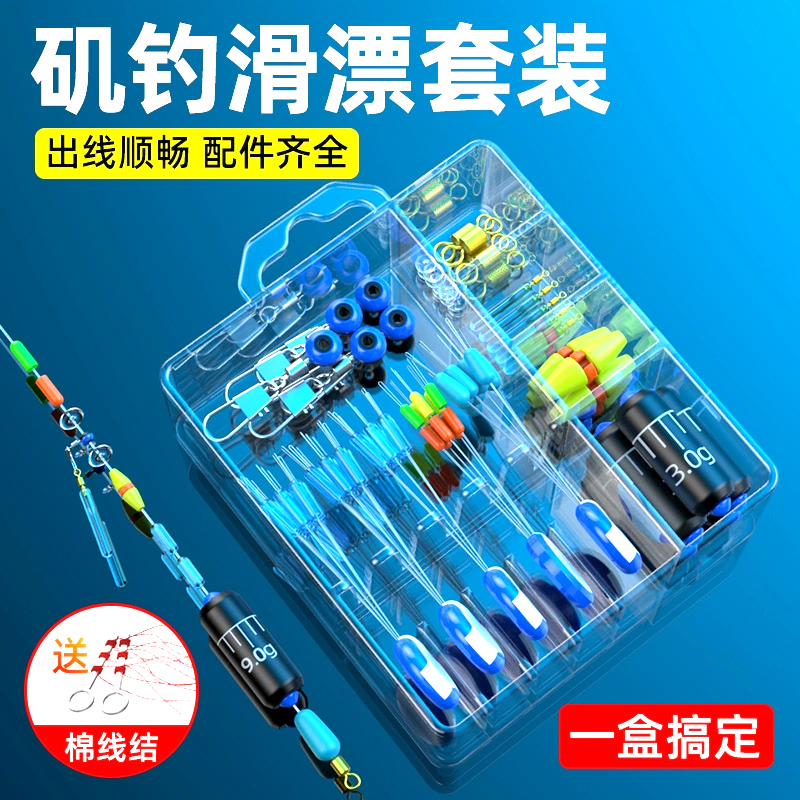 画纪路滑钓组路亚滑漂太空豆配件套装成品远投矶钓竿浮漂专用配件