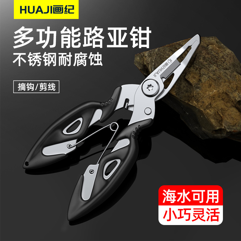 多功能微物路亚钳便携控鱼器不锈钢剪pe鱼线开钢圈环钓鱼剪刀摘钩