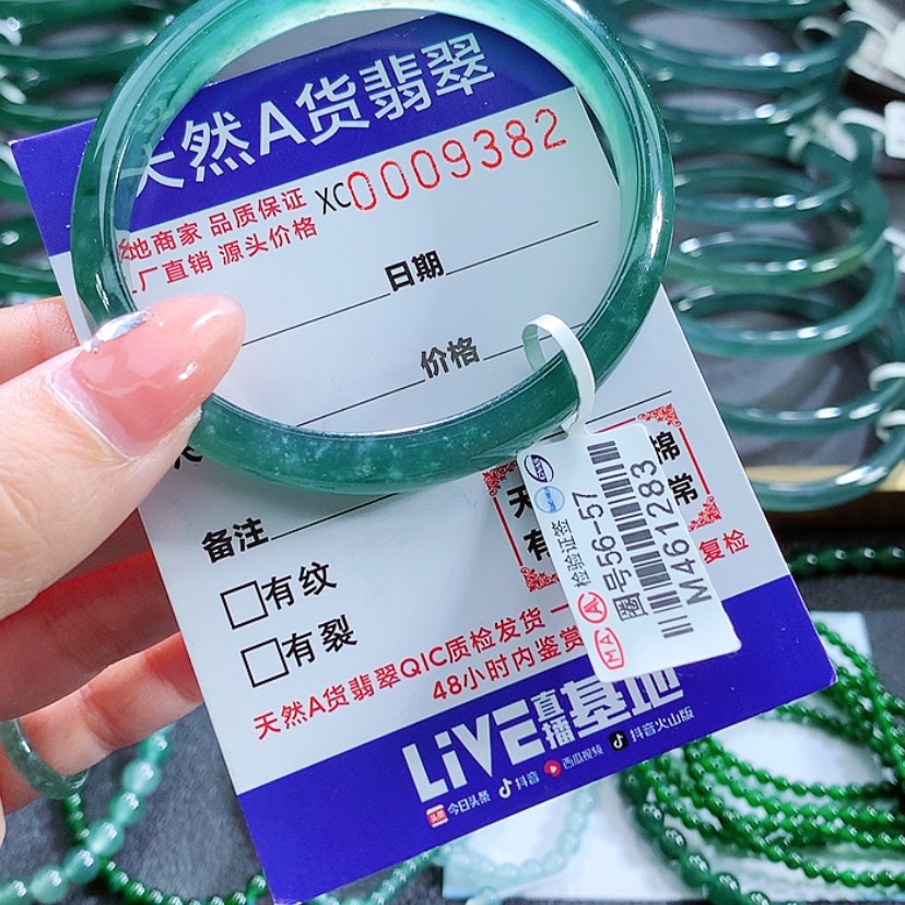 【闪购商品】翡翠手镯未镶嵌
