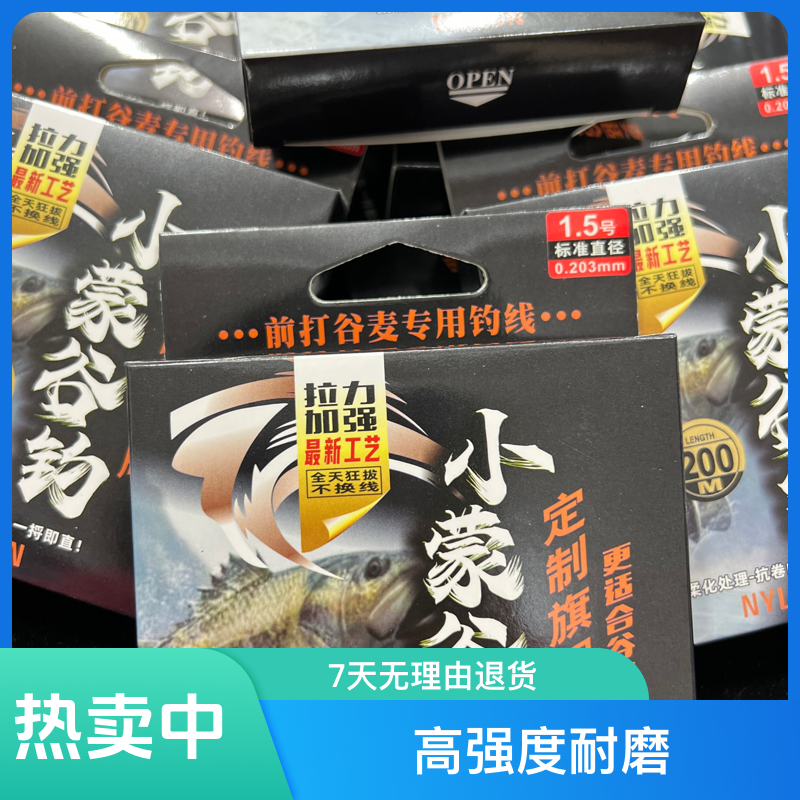 小蒙谷钓定制线旗舰版狂拉不断高强度耐磨钓巨物钓重障