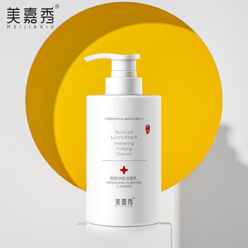美嘉秀 鲜颜净澈洁面乳400g补水保湿滋润肌肤除螨洗面奶大容量