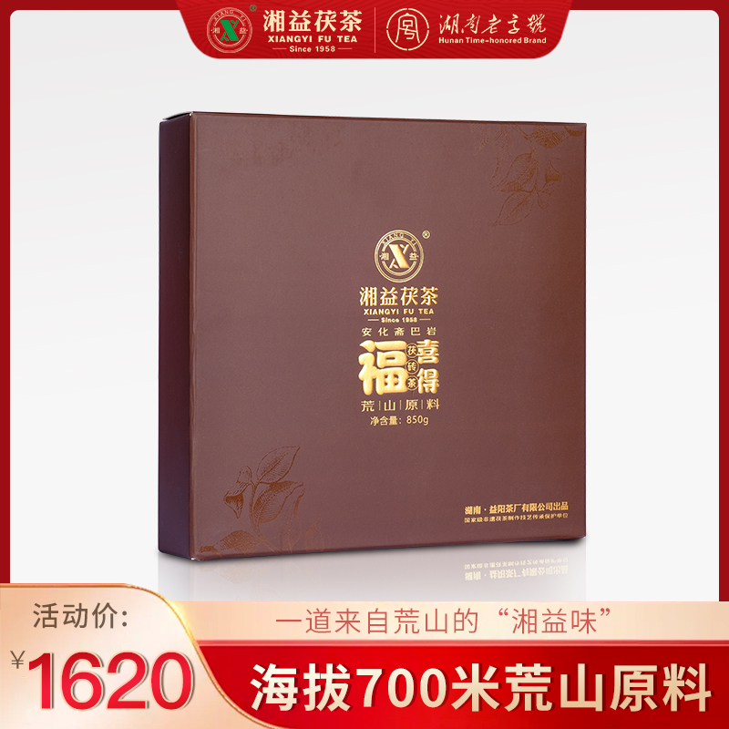 XIANG YI/湘益【礼盒版】安化荒山纯料 金花茯砖茶喜得福茯茶 850g