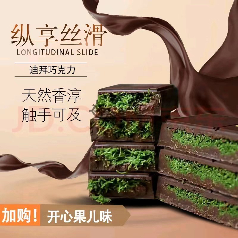 迪拜风格开心果酱巧克力 干丝酥成品网红面包丝夹心巧克力