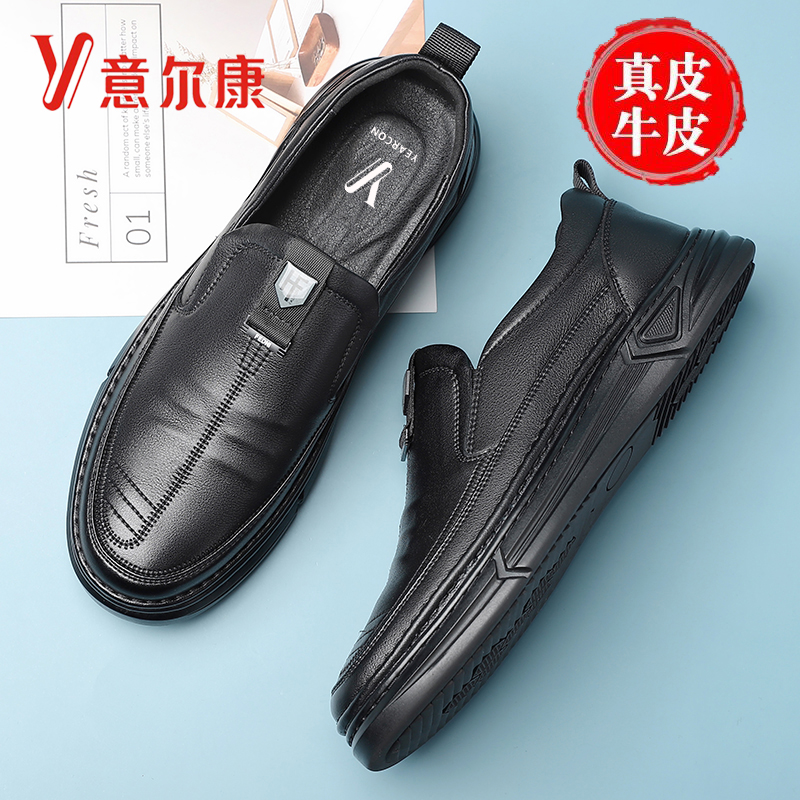 正品意尔康2023透气真皮百搭休闲潮鞋春季男士软底皮鞋男鞋子运动