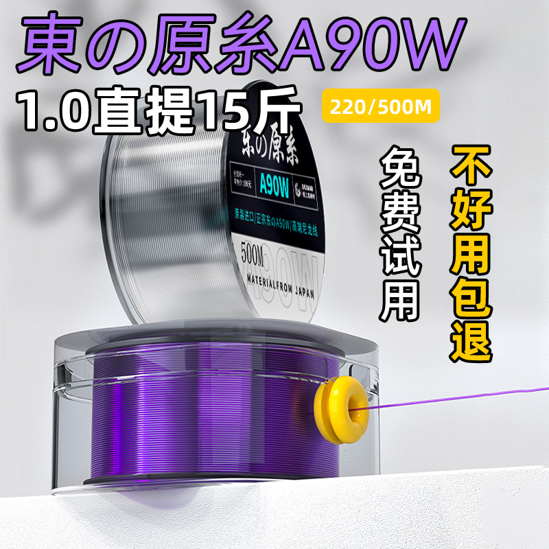 羽逸500米东丽原丝尼龙线主线柔软涂层卷曲矶钓垂钓日本进口子线