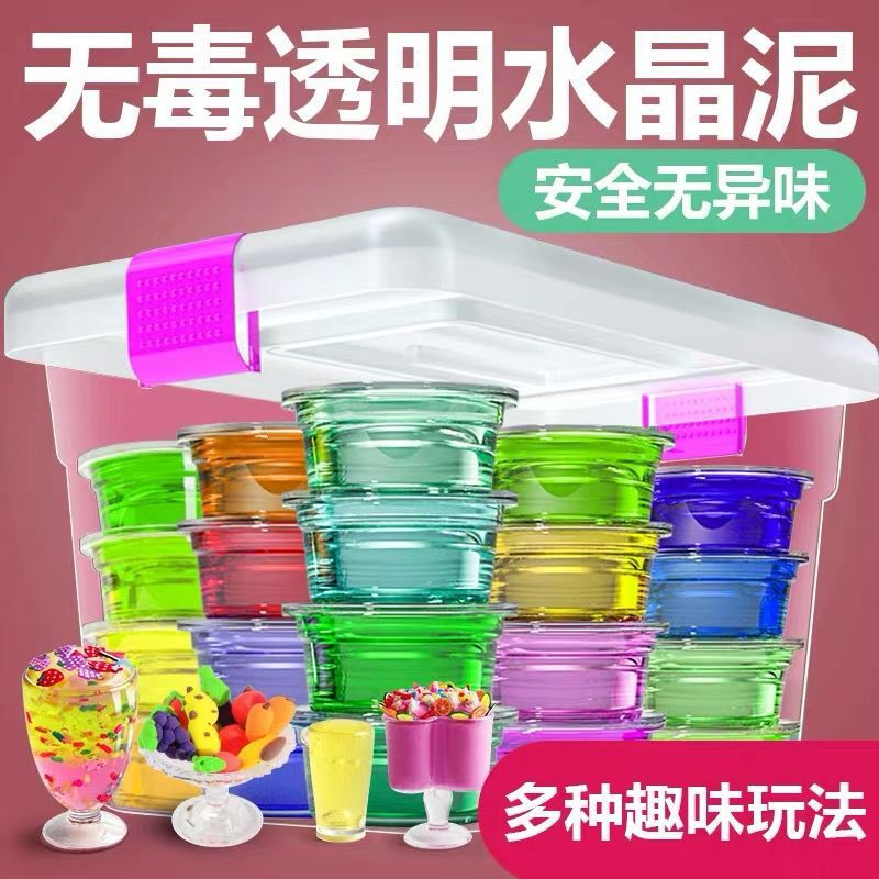 水晶泥彩泥史莱姆套装 透明橡皮泥儿童diy手工制作玩具