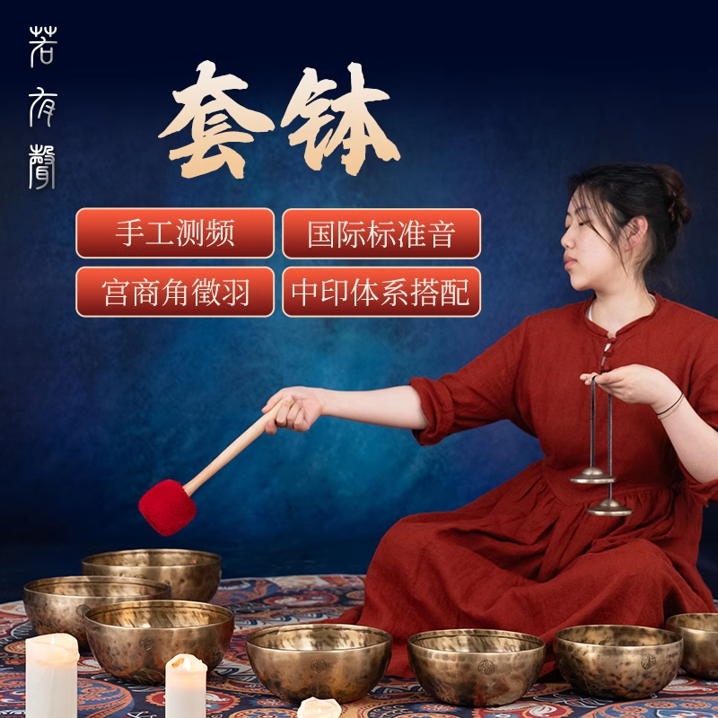 尼泊尔纯手工颂钵冥想音钵疗愈铜钵钵唱歌钵音碗满月颂钵组合套钵