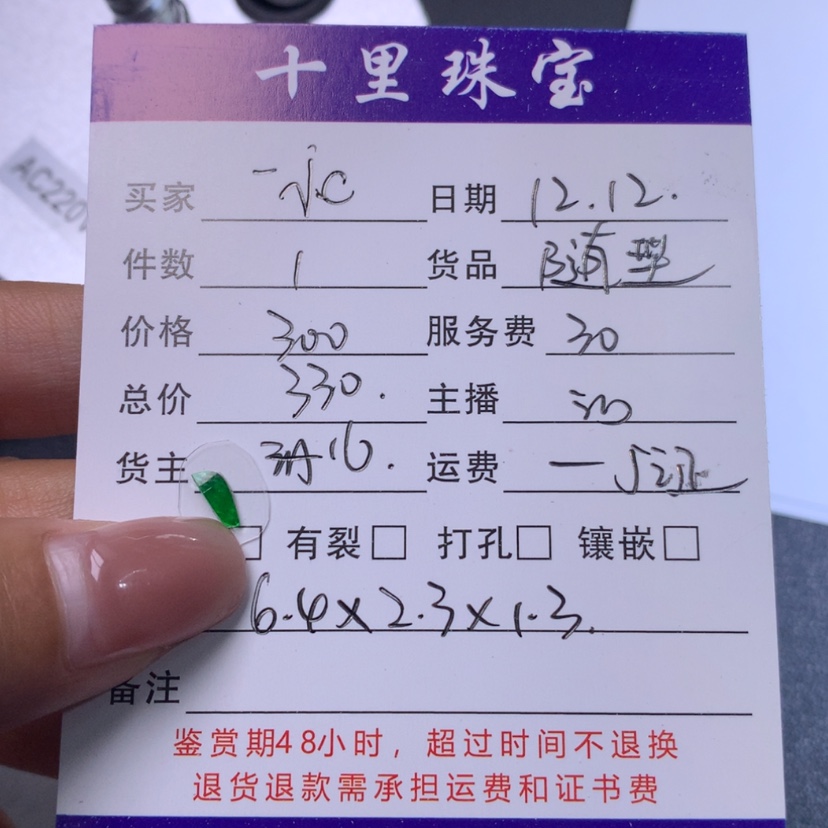 【闪购商品】定制翡翠未镶嵌小*