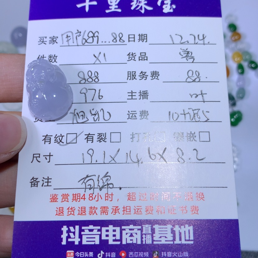 【闪购商品】定制翡翠未镶嵌用****8