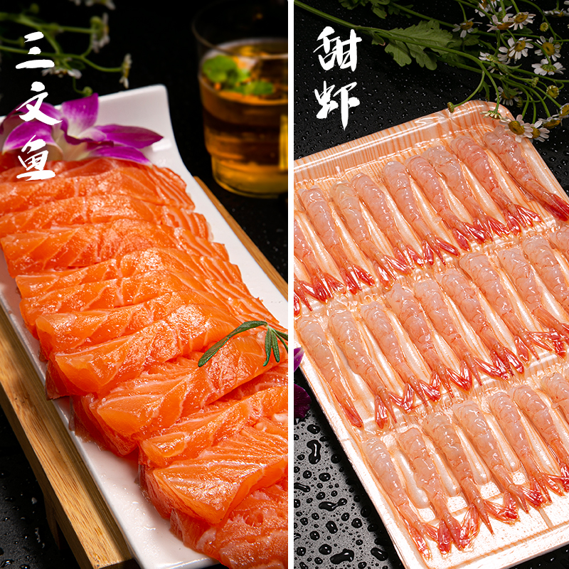 三文鱼净肉400g加30条甜虾