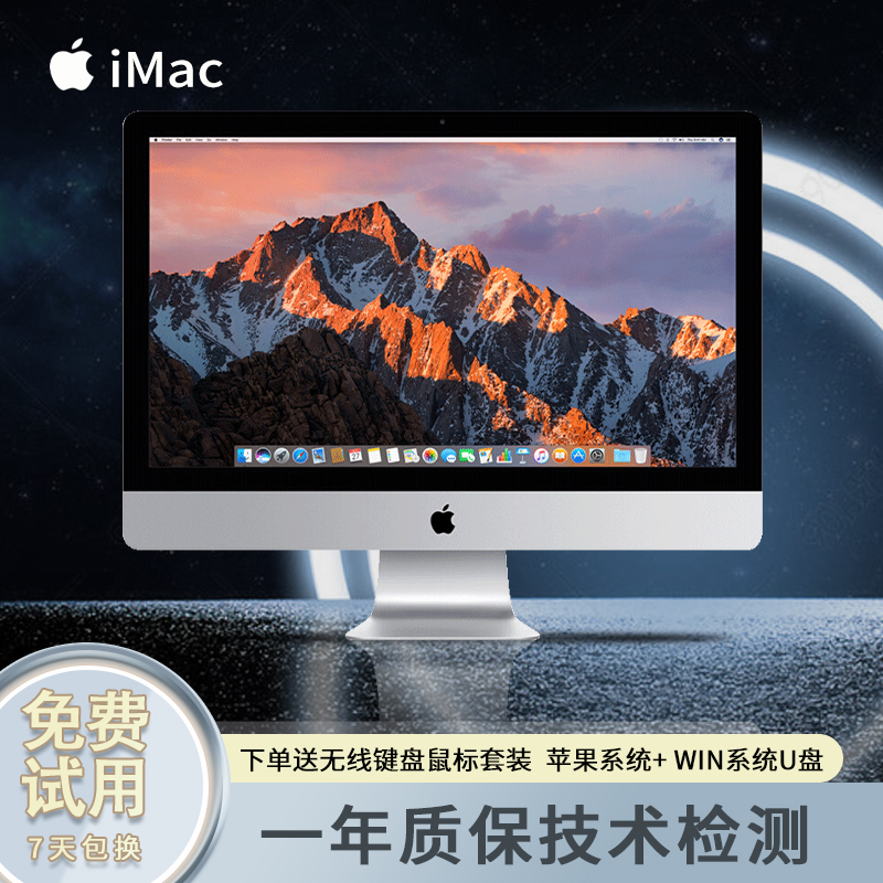 95新 Apple/苹果 21.5寸超薄MNDY2设计剪辑游戏修图4K屏独立显卡