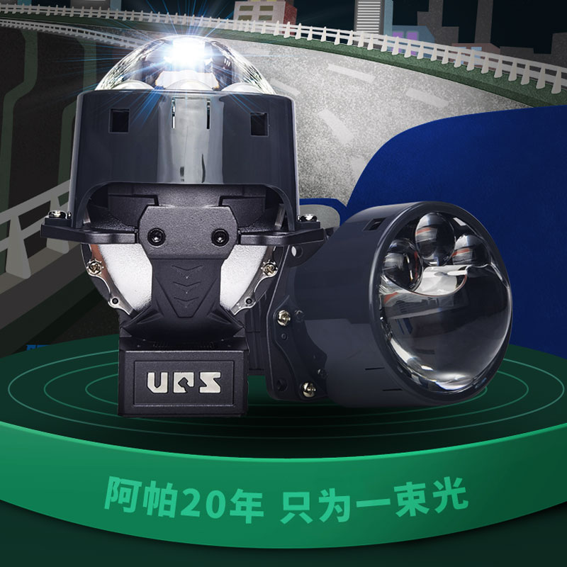 阿帕一束光系列透镜套装前行所在改装需要一束光汽车灯光改灯升级