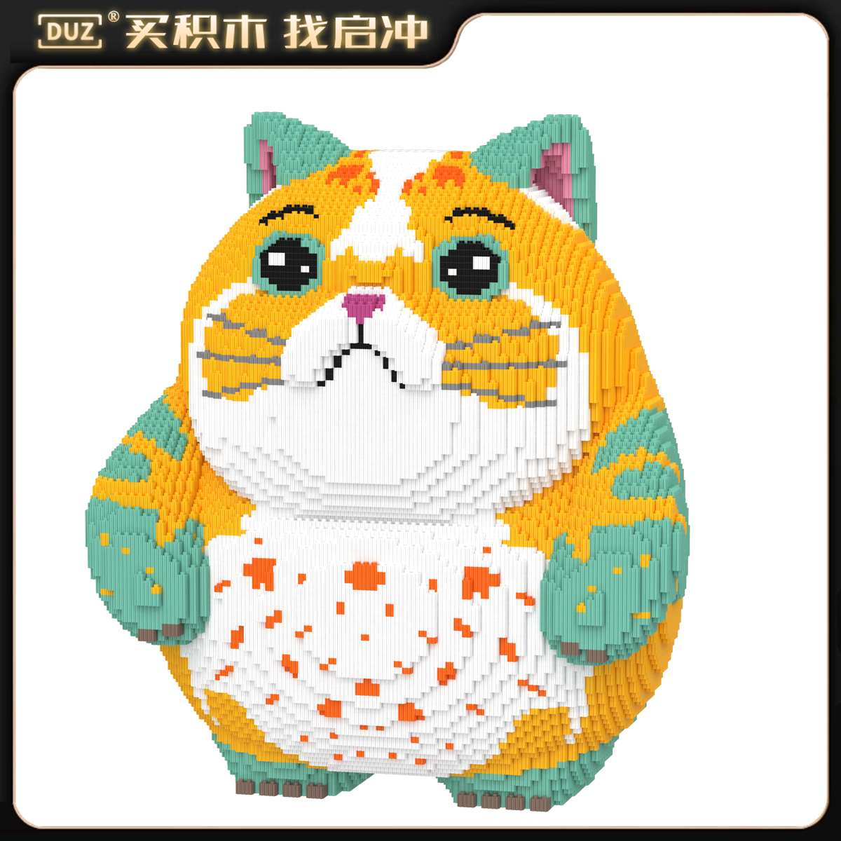 54CM超大存钱罐财猫猫积木颗粒串联高难度拼接摆件男女孩成人礼物