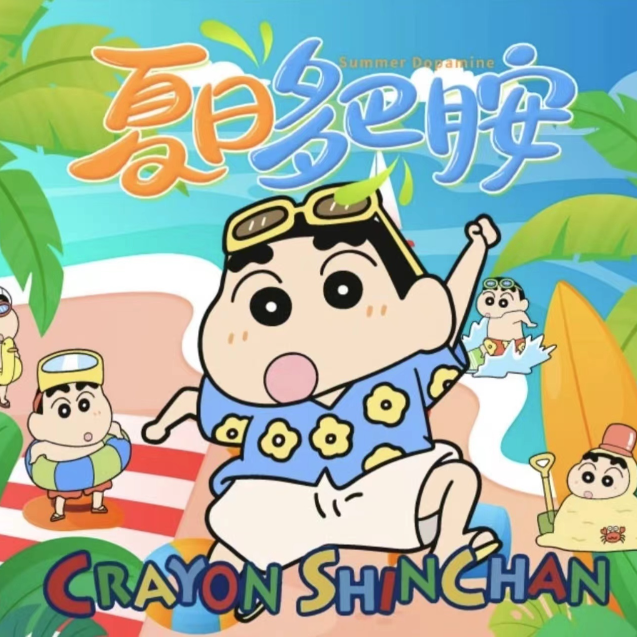 酷卡文化【平拆/整盒】·蜡笔小新3 夏日多巴胺系列 限量版收藏卡