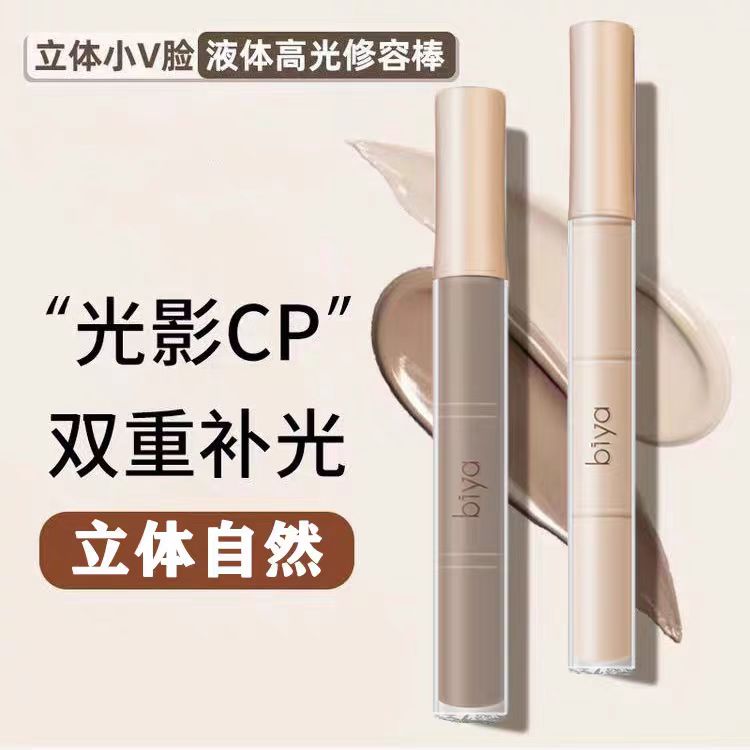 高光液体修容棒提亮鼻影脸部遮瑕哑光阴影液正品水泥灰棒秋冬彩妆