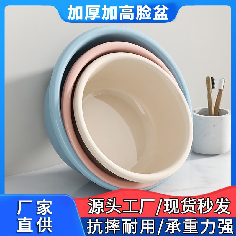 脸盆加厚洗脸盆家用洗菜盆塑料三件套大号盆子宝宝加深洗手盆洗脚