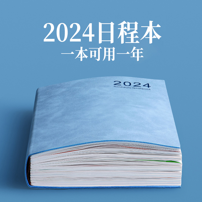 计划表日程本年效率手册每日计划本时间管理手账天一日一页日历记