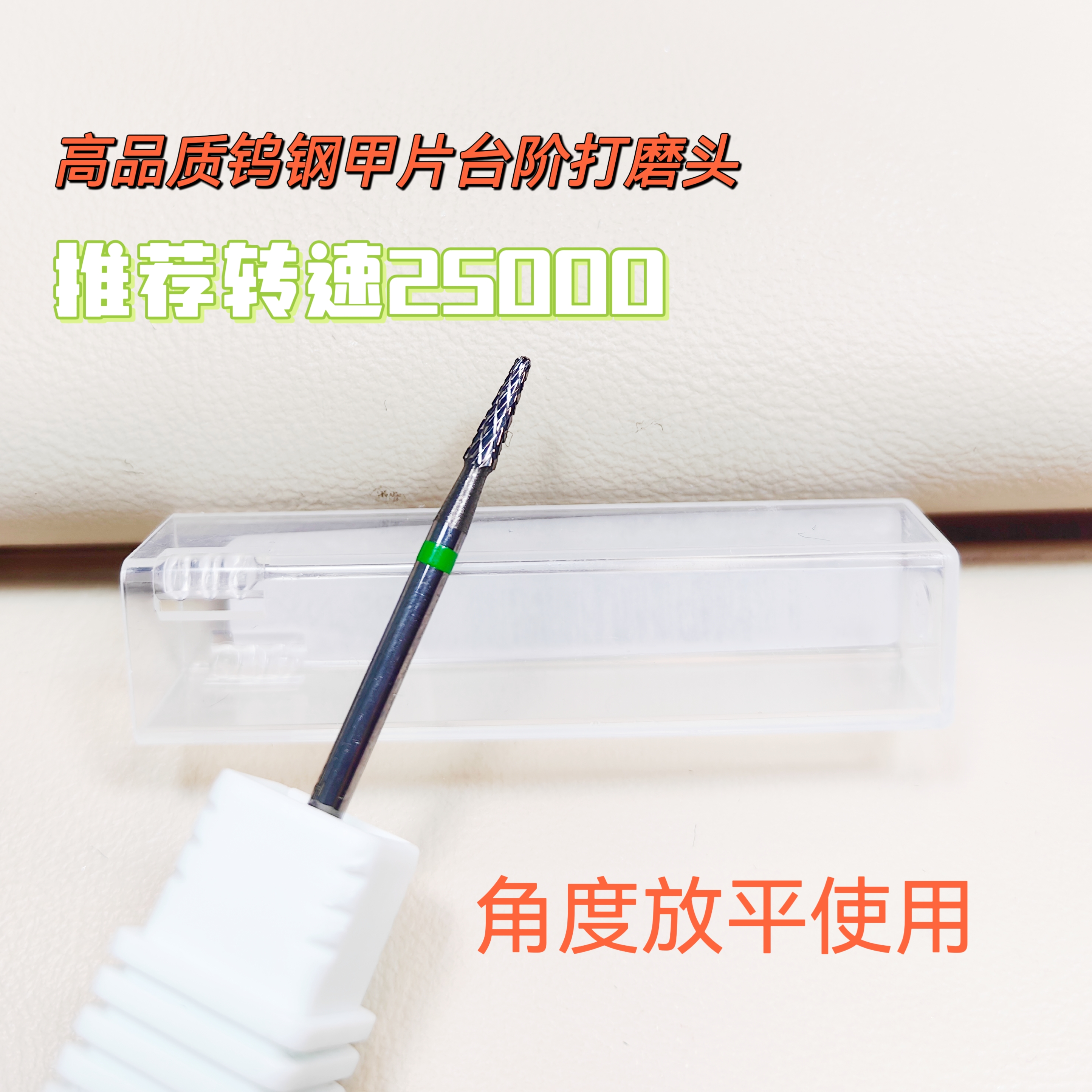 XN·Nail  打磨甲片台阶钨钢半贴打磨头--快速锋利版修甲