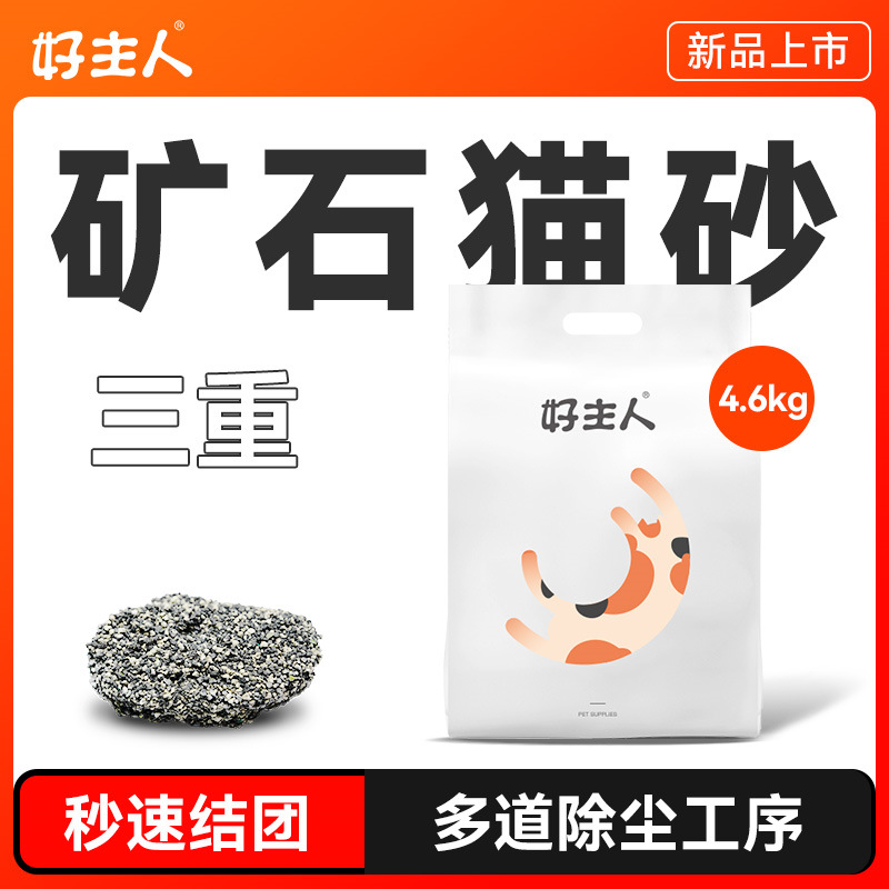 【新疆包邮】4.6kgCare钠基矿石砂细颗粒活性炭破碎膨润土除臭味砂