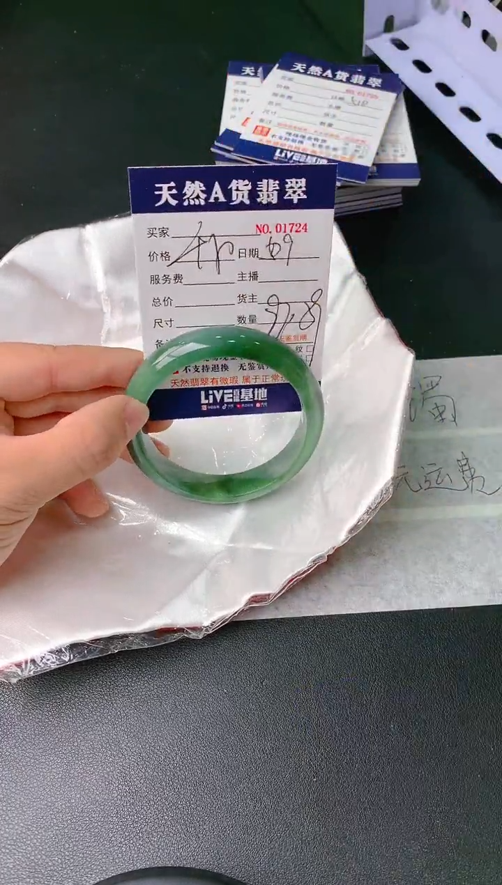 【闪购商品】翡翠手镯未镶嵌509