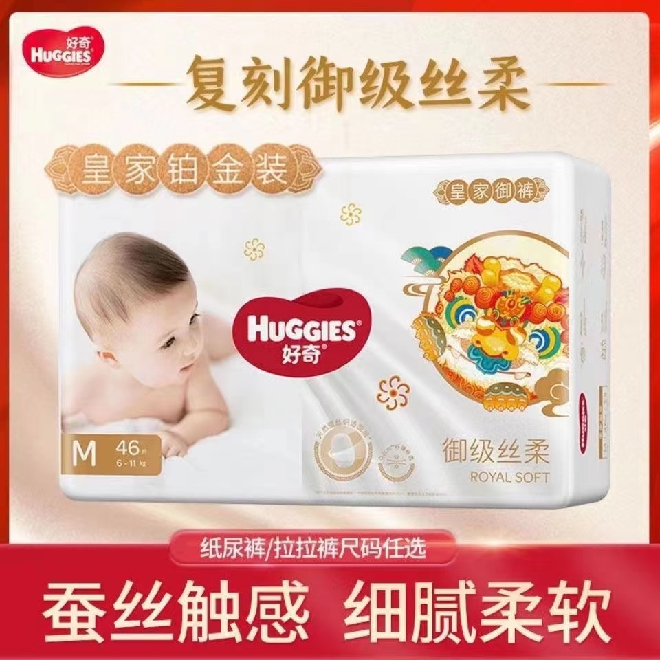 皇家御裤麒麟裤婴儿纸尿裤拉拉裤超薄柔软防侧漏透气