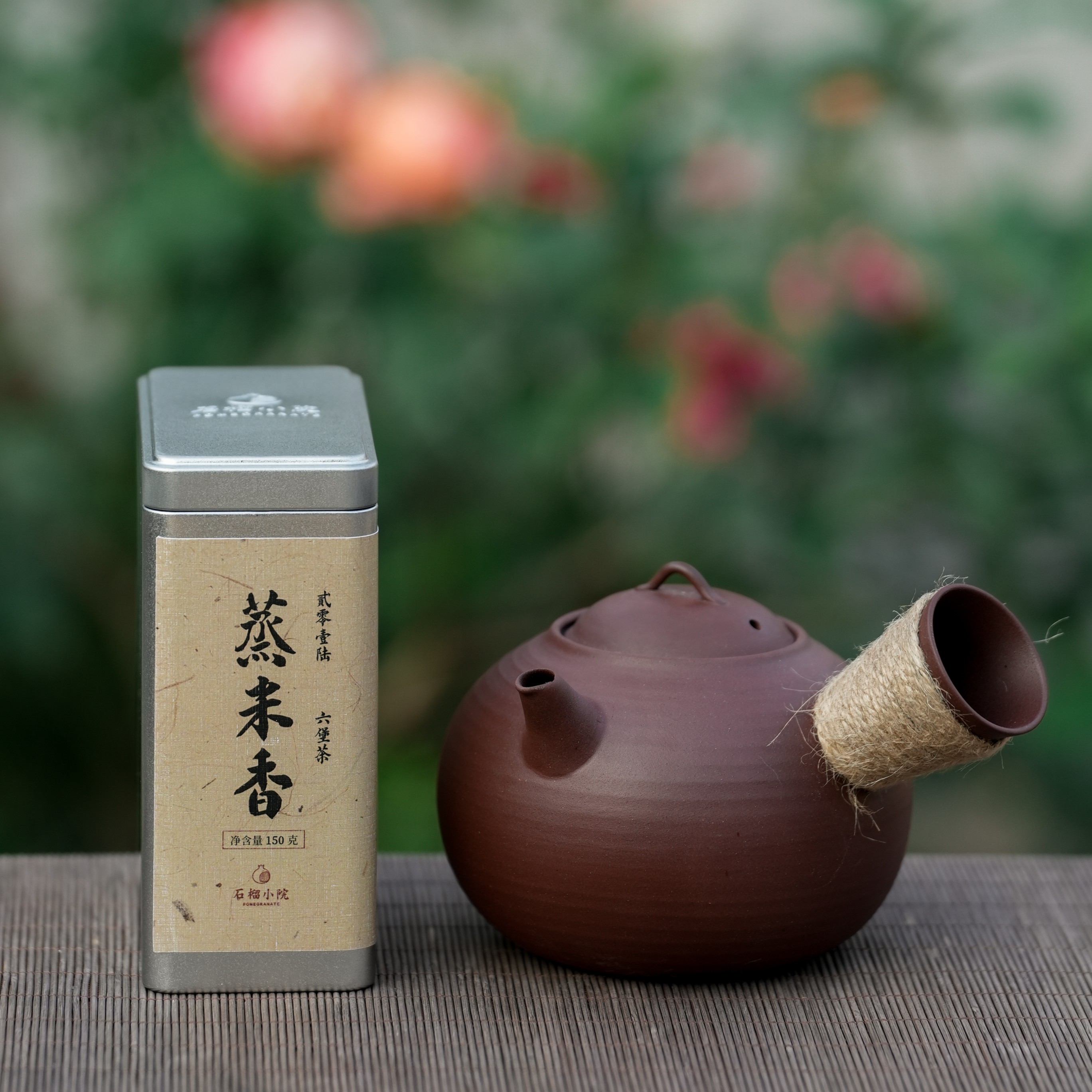 2016年六堡茶蒸米香150g+紫泥侧把壶500cc