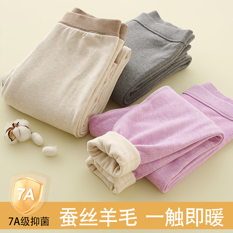 男士保暖裤女士打底裤加绒加厚含蚕丝羊毛薄款棉毛裤秋裤冬季棉裤