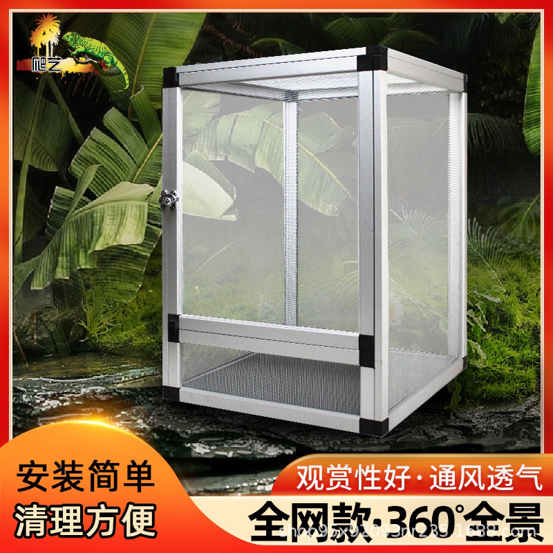 PAYI爬艺跨境爬宠饲养箱变色龙蜥蜴蛇铝合金可拆装爬虫箱通风透气