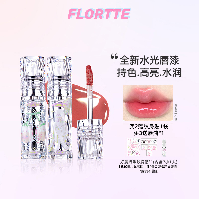 FLORTTE/花洛莉亚 Wackky唇漆镜面水光口红唇釉不掉色显白美妆-s