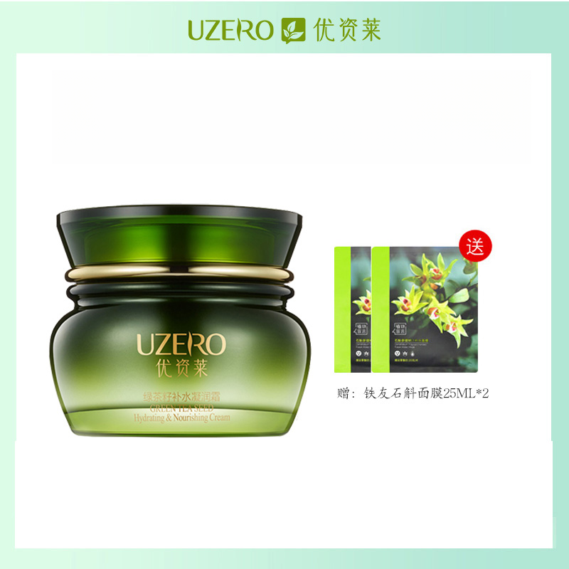 【线下门店同售】优资莱绿茶籽补水凝润霜补水保湿官方正品升级面霜
