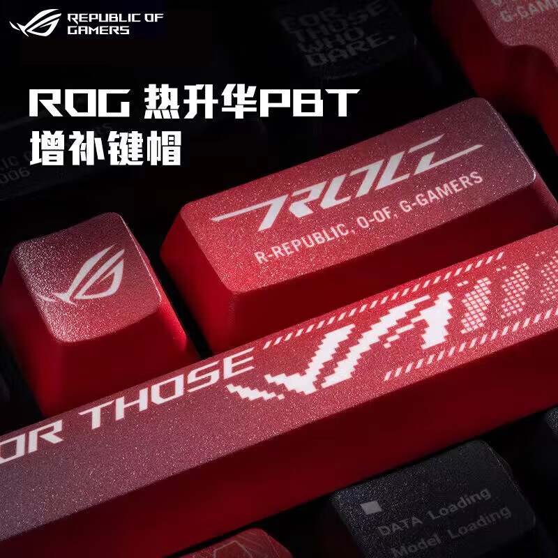 95新 ASUS/华硕 ROG热升华PBT键帽增补键帽NX轴键帽夜魔游侠2