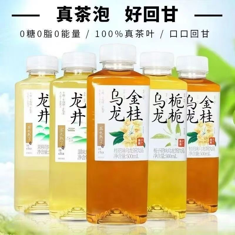 【临期】12月10号以后到期果子熟了无糖乌龙茶饮料500ml，口味随机