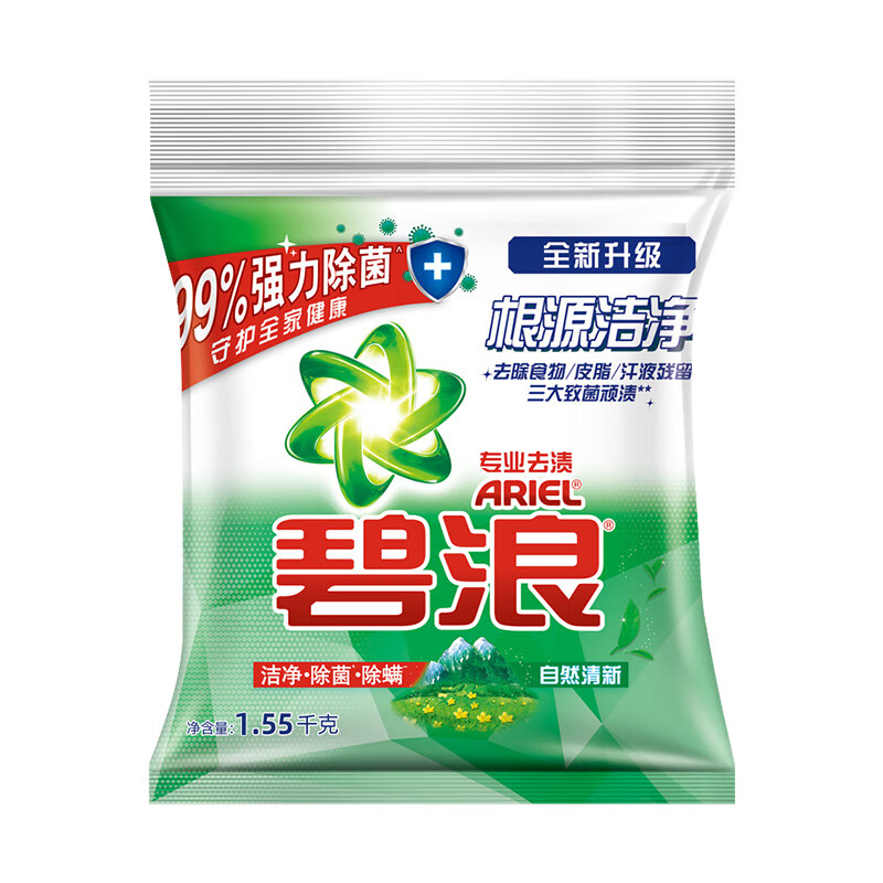 ARIEL/碧浪洁净除菌除螨洗衣粉花色 1.55kg