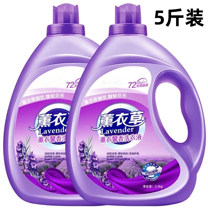 新款大桶家用薰衣草洗衣液持久留香深层洁净超强去污留香洗衣液
