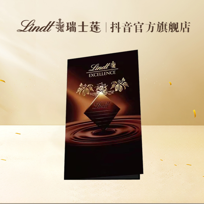特醇巧克力尝鲜装11g