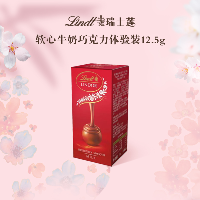 软心牛奶体验装-1
