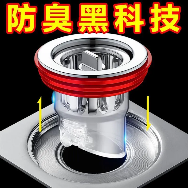 封口盖磁吸地漏芯家用防虫防臭地漏芯卫生间下水道防返臭反味神器