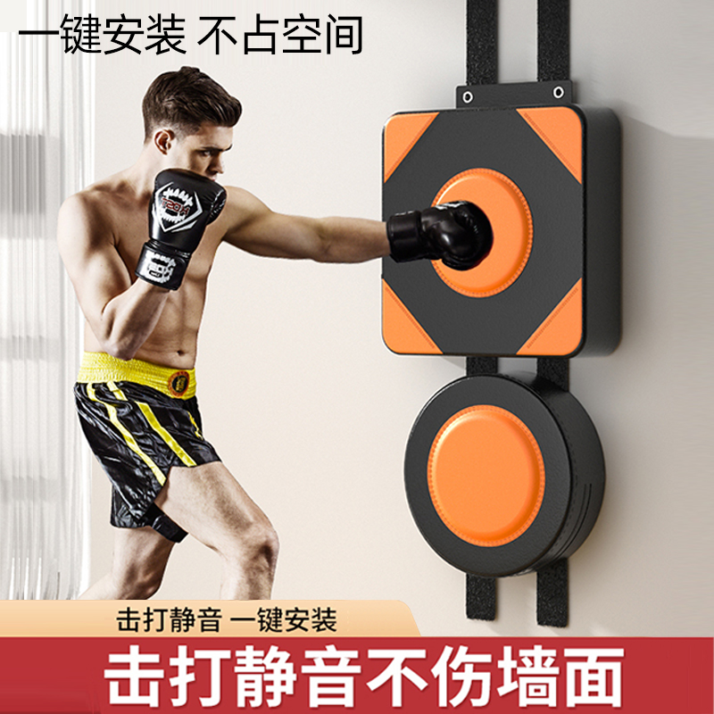 拳击墙靶沙袋沙包 家用挂墙免打孔 立式练拳成人儿童训练器材拳靶