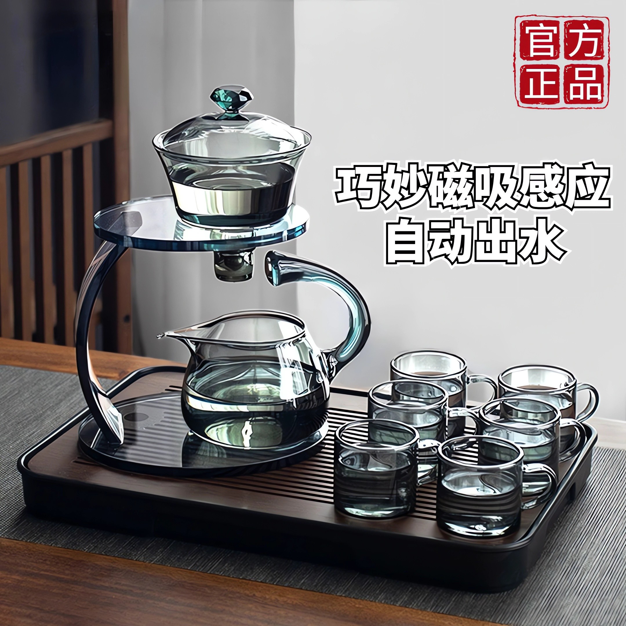 高档专用自动磁吸式泡感应出水泡茶一整套茶具套装高端全套家用商品图