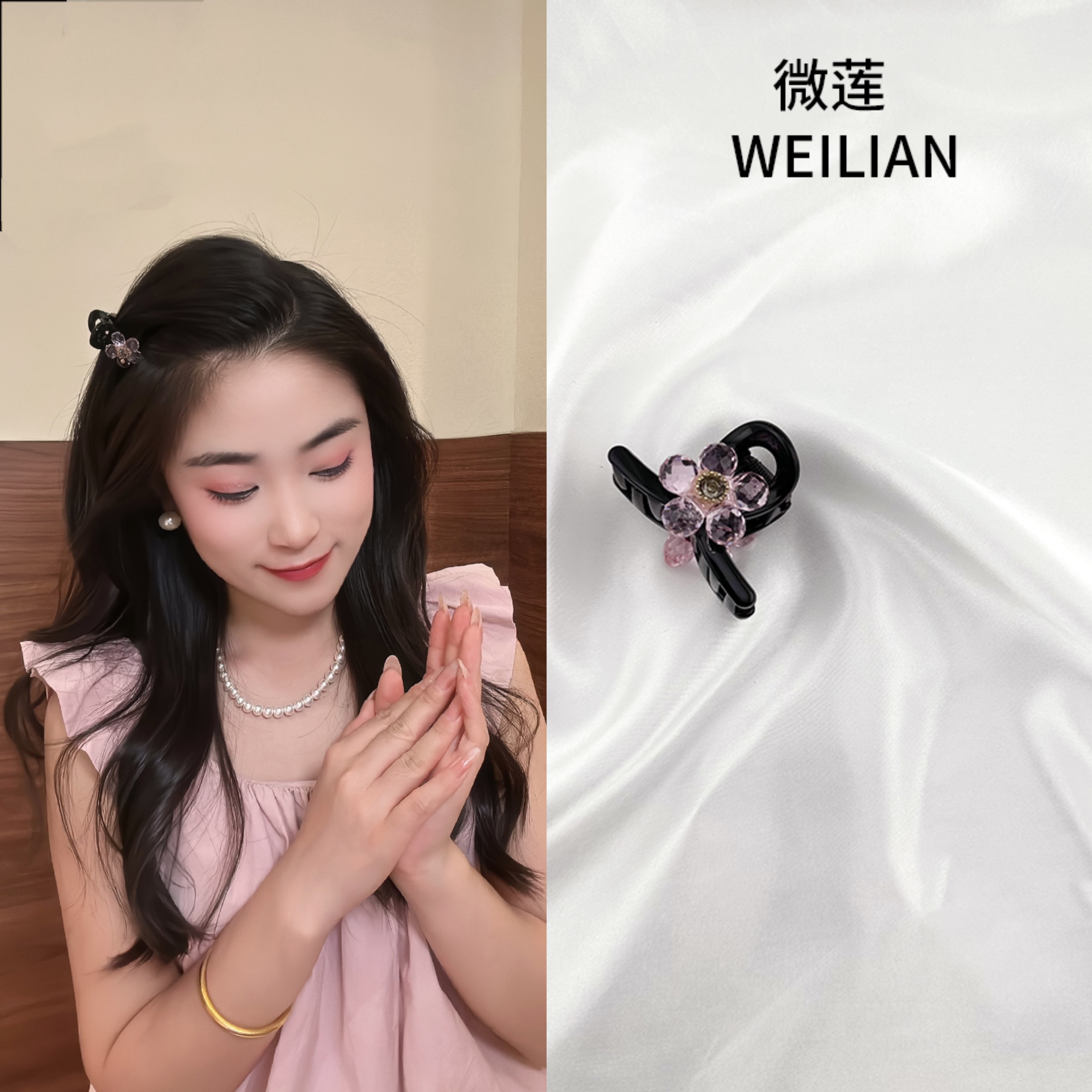 微莲冰透高冷感抓夹夏日高级感侧边夹公主头披肩发刘海夹