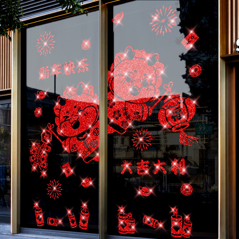 春节窗花贴龙年大吉橱窗玻璃装饰贴画店铺商场门贴新年洒粉闪红画