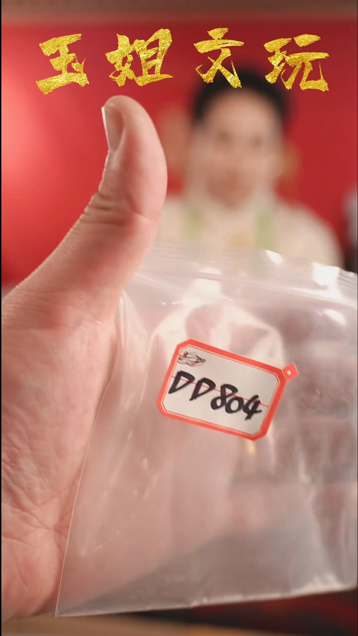 【闪购商品】dd804