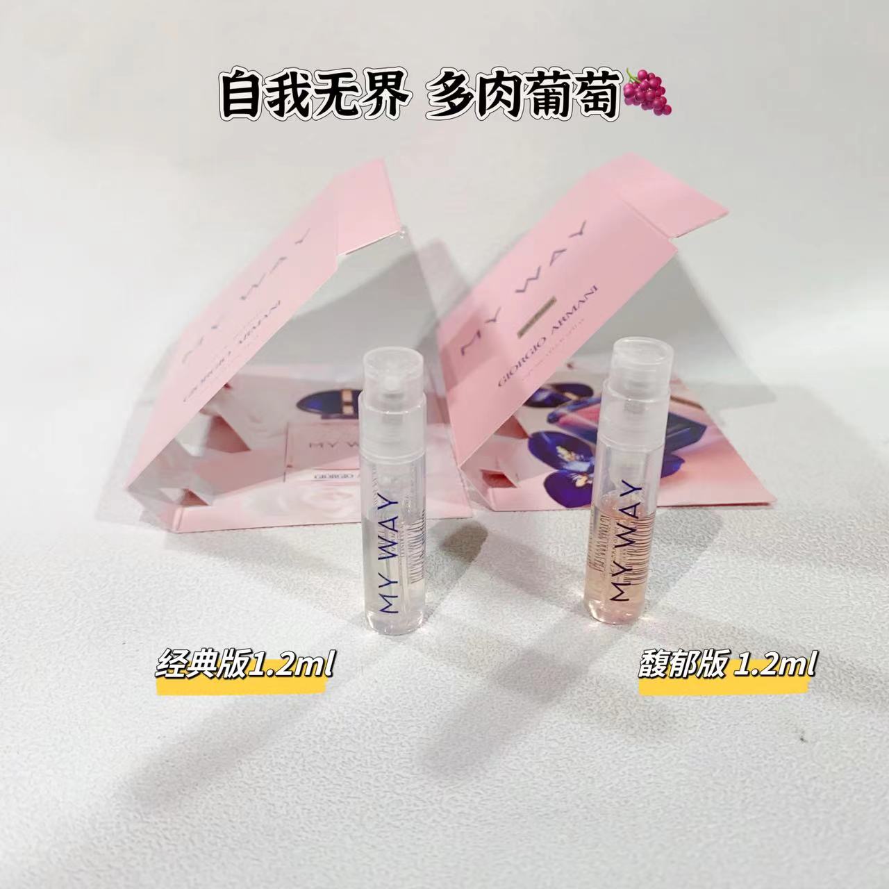自我无界女士浓香水Q香试香装
