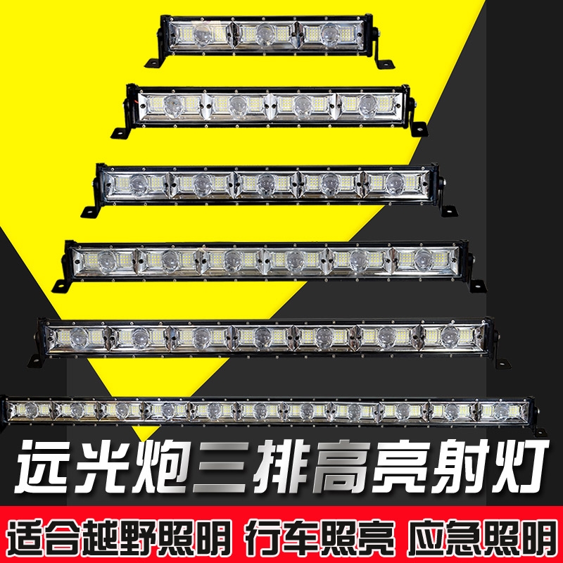 【M10】高亮长条激光射灯铺路长条光型车灯激光大灯