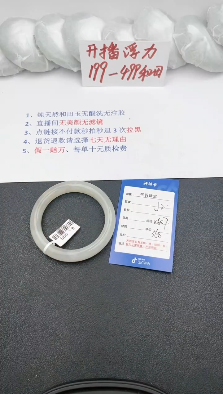 【闪购商品】和田玉手镯未镶嵌j2