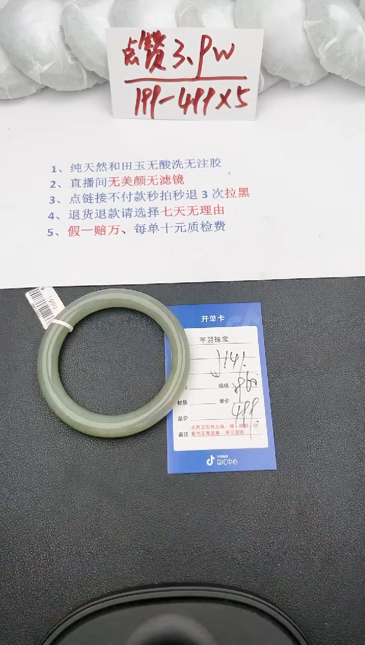 【闪购商品】和田玉手镯未镶嵌j141
