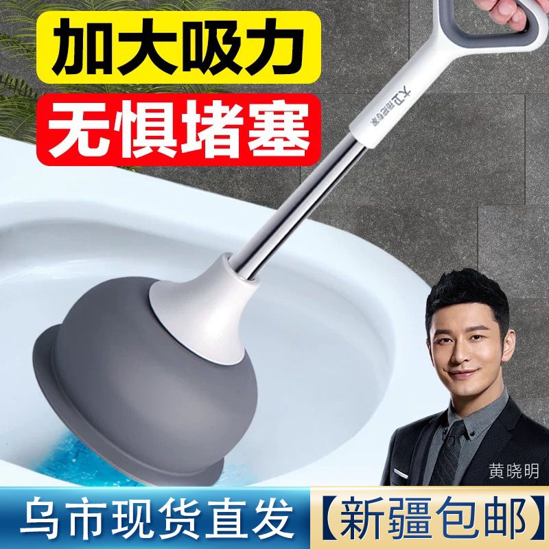 新疆包邮大卫通马桶疏通器皮搋子厕所管道堵塞强力吸捅下水道工具